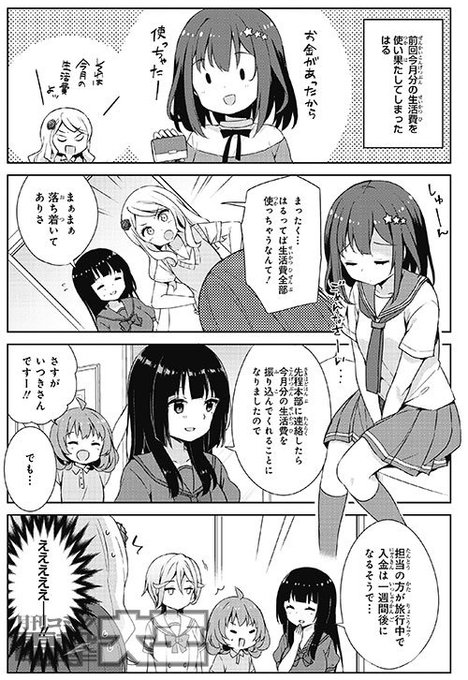 変形少女 を含むマンガ一覧 2ページ ツイコミ 仮 変形少女 を含むマンガ一覧 2ページ ツイコミ 仮