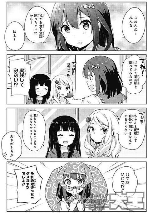 変形少女 を含むマンガ一覧 古い順 4ページ ツイコミ 仮 変形少女 を含むマンガ一覧 古い順 4ページ ツイコミ 仮