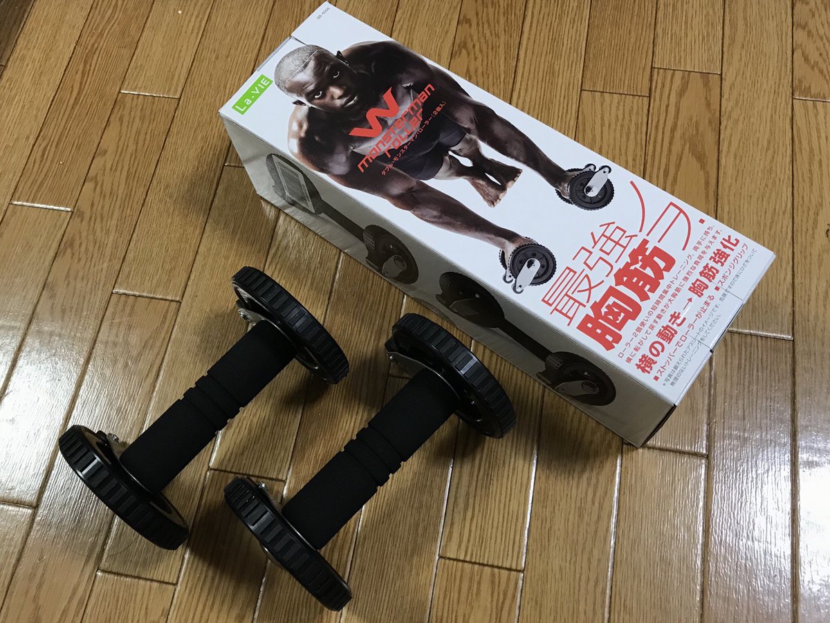 Wモンスターマンローラー Hashtag On Twitter