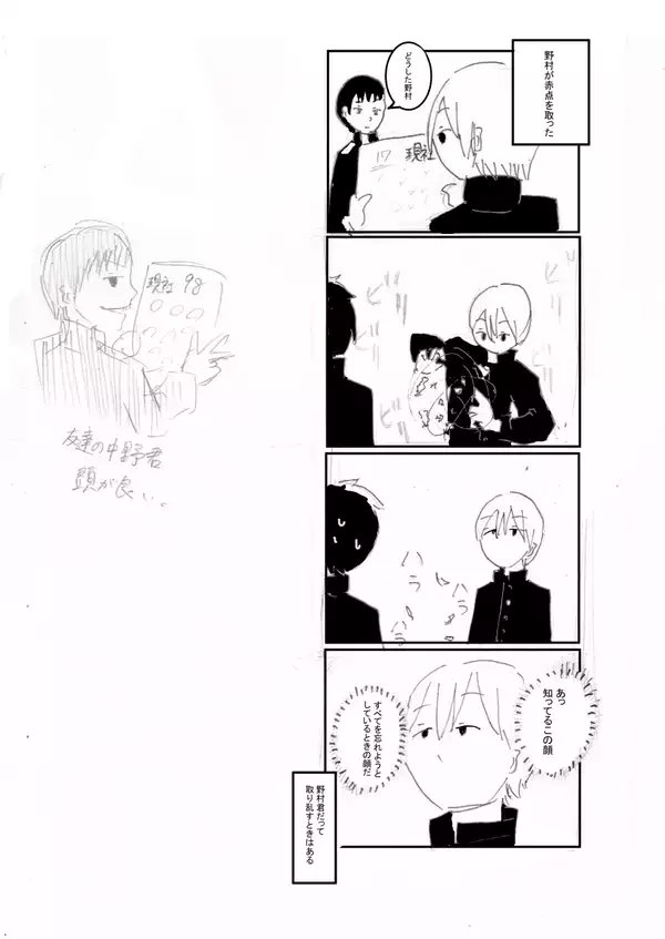 上手くup出来なかったので再upです
昔描いた漫画ですが
「野村くんといると 1話」
#漫画
#オリジナル
#pixiv
#リツイートした人全員フォロー