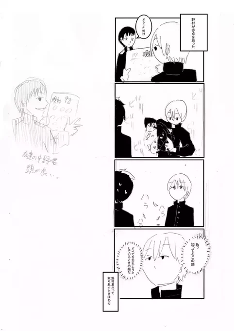 上手くup出来なかったので再upです
昔描いた漫画ですが
「野村くんといると 1話」
#漫画
#オリジナル
#pixiv
#リツイートした人全員フォロー 