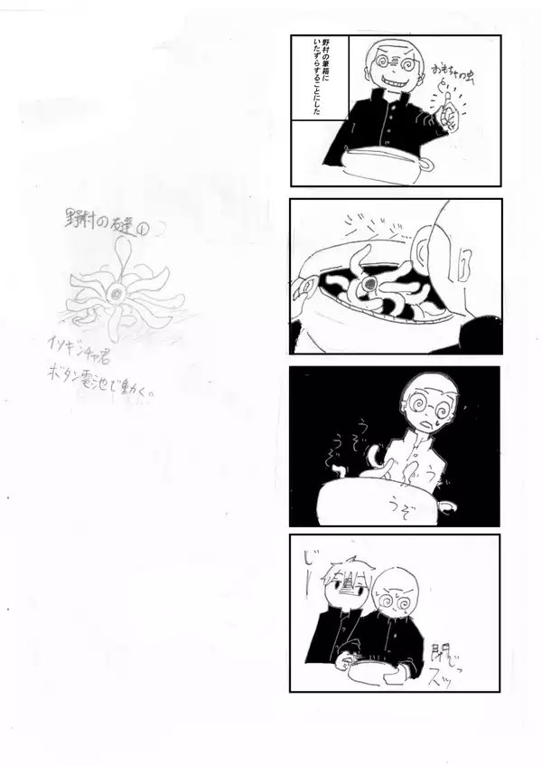 上手くup出来なかったので再upです
昔描いた漫画ですが
「野村くんといると 1話」
#漫画
#オリジナル
#pixiv
#リツイートした人全員フォロー