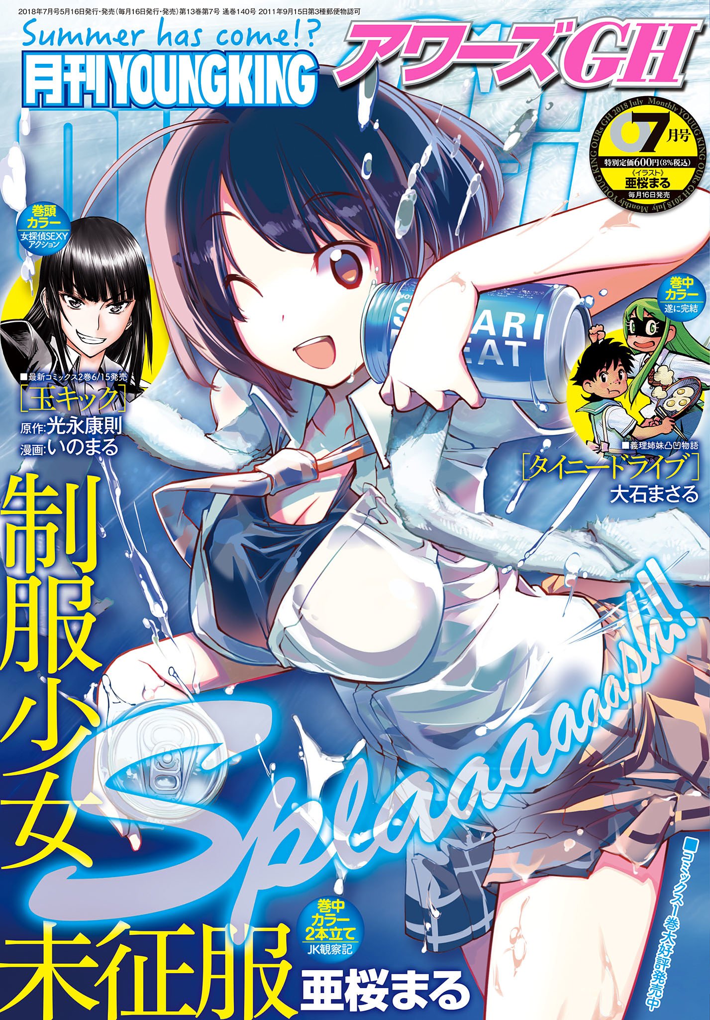 تويتر マガジン Walker على تويتر 月刊ヤングキングアワーズgh 少年画報社 エロ ギャグ バイオレンス 青年誌の魅力が詰まったマンガ誌 ヤングキングアワーズgh フューリーズ 制服少女未征服 初月無料で試し読み T Co Vgpscyfjih T