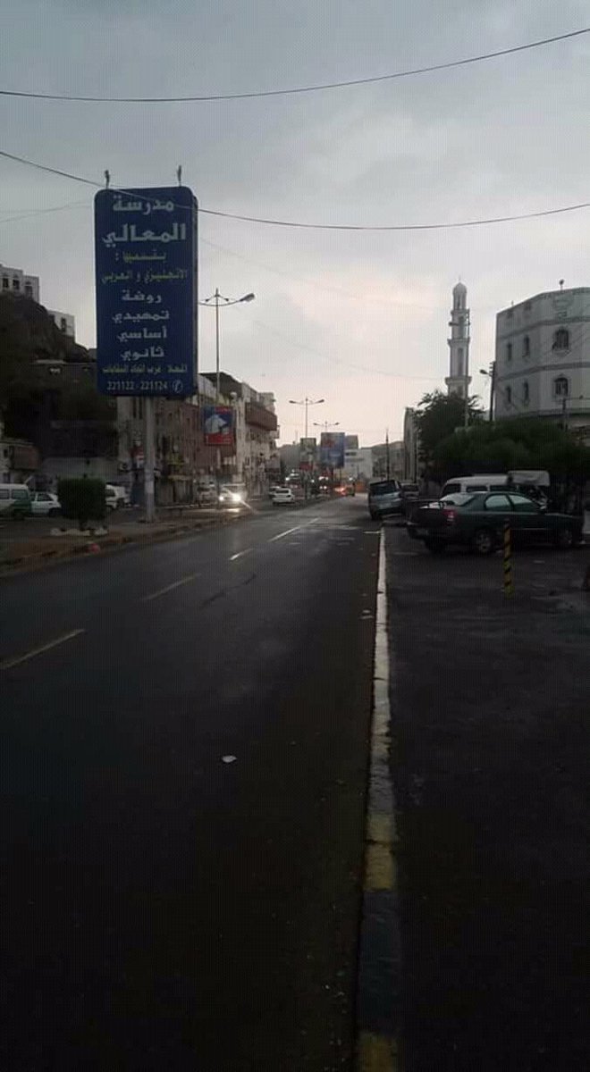 han92153574's tweet photo. امطار خير وبركة #عدن
اللهم ظهر عدن من فاسدين وسرق

مطر☔
اللهم غيثآ نافعآ 
اللهم سقي رحمه لا سقي عذاب 
اللهم حولينا ولا علينا🌦🌧☔ https://t.co/ycpLOiSAoF