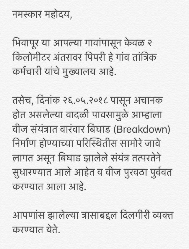 MSEDCL_WARDHA CIRCLE tweet media