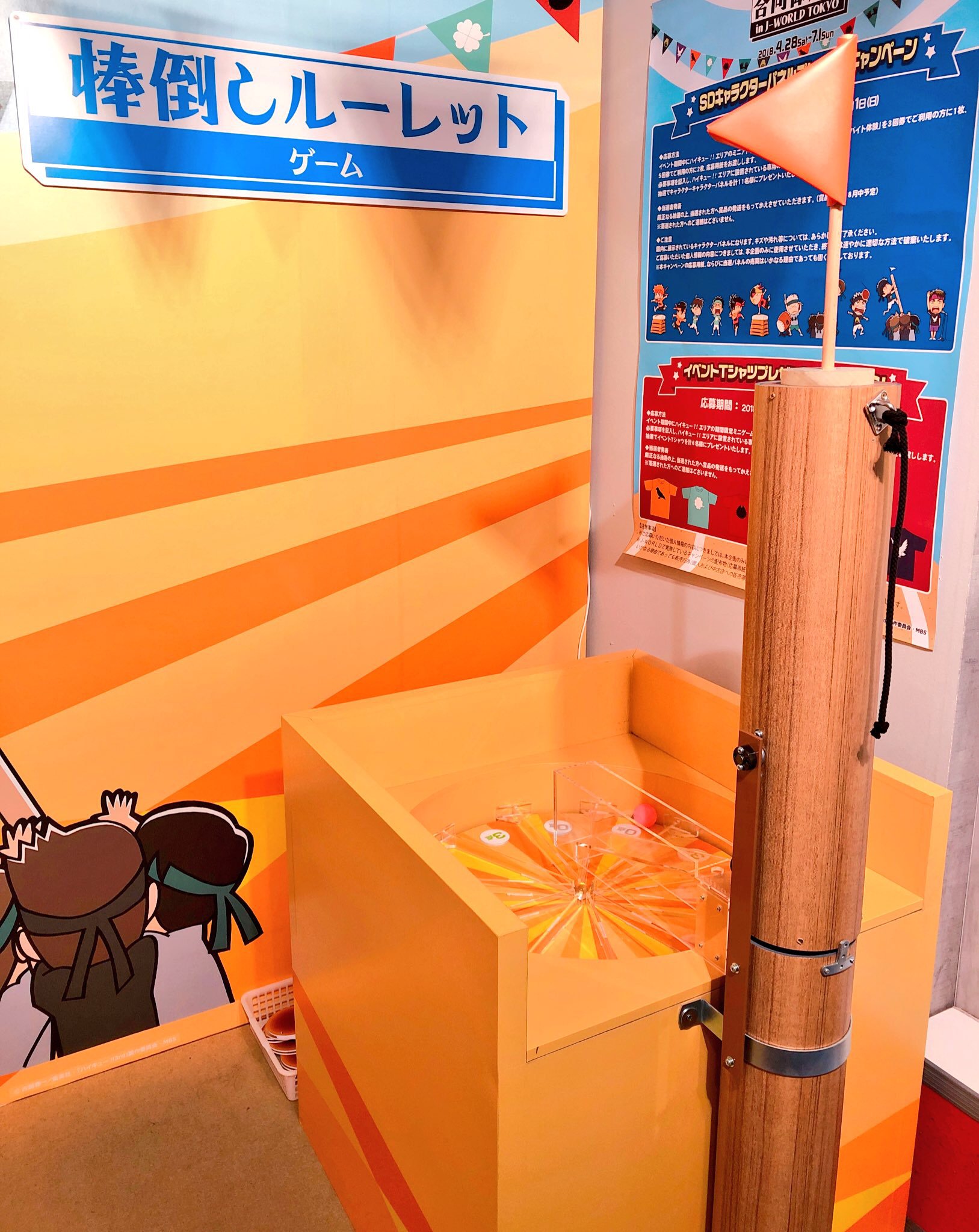J World Tokyo ハイキュー 合同体育祭 In J World Tokyo で 期間限定ミニゲーム 競え 合同 体育祭 を開催中 描き下ろしイラストをモチーフにした4つの競技の中から3つを選んでチャレンジしよう 総合得点に応じて景品が変わるぞ T Co