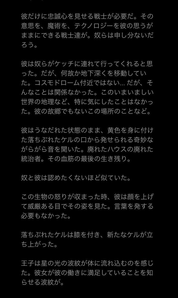 Fr使いパティ On Twitter あれから時間も経ったので物語を追加 有料dlcの孤独と影のネタバレを含むので注意 ユルドレンはハウスオブキングスを支配下に置いた後も放浪を続け 死んだとされる妹 マラ ソヴ女王を探し続けていた ある時 エルダーズプリズンに訪れた