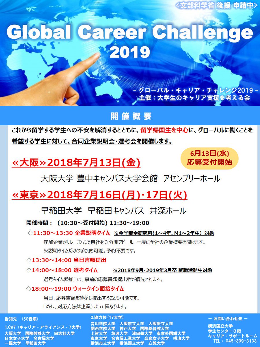 横浜国立大学経営学部 Japaneseclass Jp