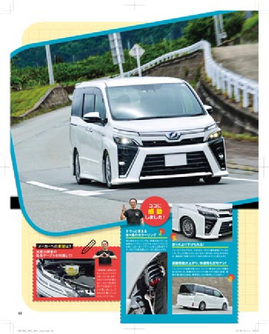 ラルグス 公式 على تويتر 大事な事を忘れていました 今回年始の商品レビューキャンペーンで見事に弊社車高調を当選されたお客様が 実際に使用された感想を書いていただいております お客様のお車が80ヴォクシー後期モデルで 弊社でも大変売れている車種