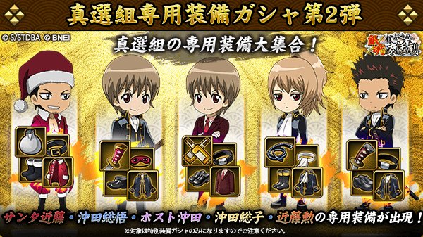 銀魂 最強キャラランキングを一挙大公開 最強パーティーは 考察まとめ