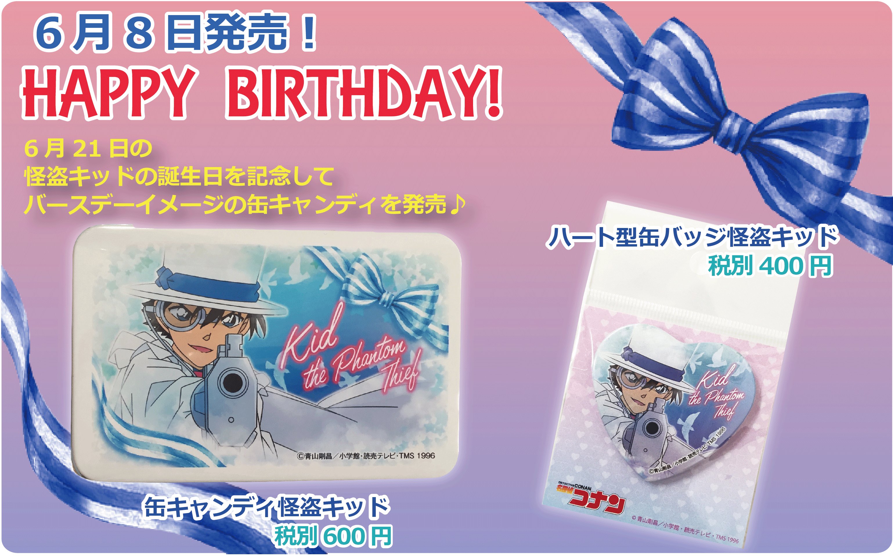 名探偵コナン 怪盗キッド BIG 缶バッジ コナンプラザ ノベルティ 特典 BOX】名探偵コナン 場面写トレーディングホログラム缶バッジ