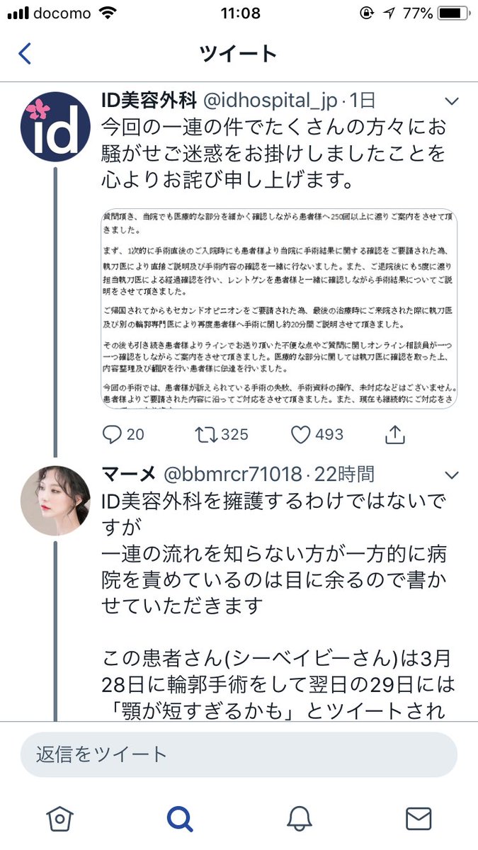 Dr 宮内 美容整形 Ar Twitter ここだけの話 Id美容外科はむしろ被害者っぽいなぁ と思ってます Dr 宮内 美容整形 Ar Twitter ここだけの話 Id美容外科はむしろ被害者っぽいなぁ と思ってます