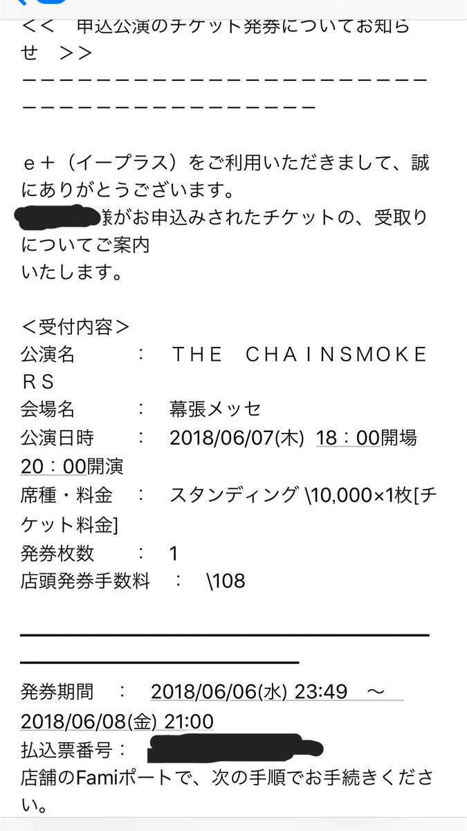 tmntk__'s tweet photo. @mgxXaEUI7TioLnt 発券期間は明日の２１時までとなっているので可能です。
ただいまe+様にお問い合わせしてみたところ、公演の日に関わらず、発券期間内ならいつでも発券できるとの事でした。 https://t.co/Uqf3pIhfxP