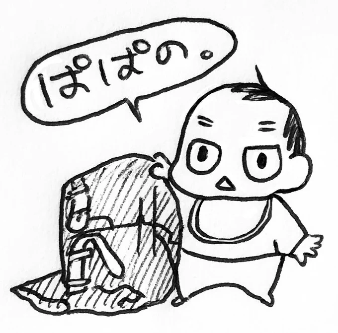 他にも腕時計とビール缶を「ぱぱの」と言います(笑)#育児漫画 #育児日記 #なーたん育児記録 #男の子ママ  #ほぼにちなーたん #保育園の連絡ノート 