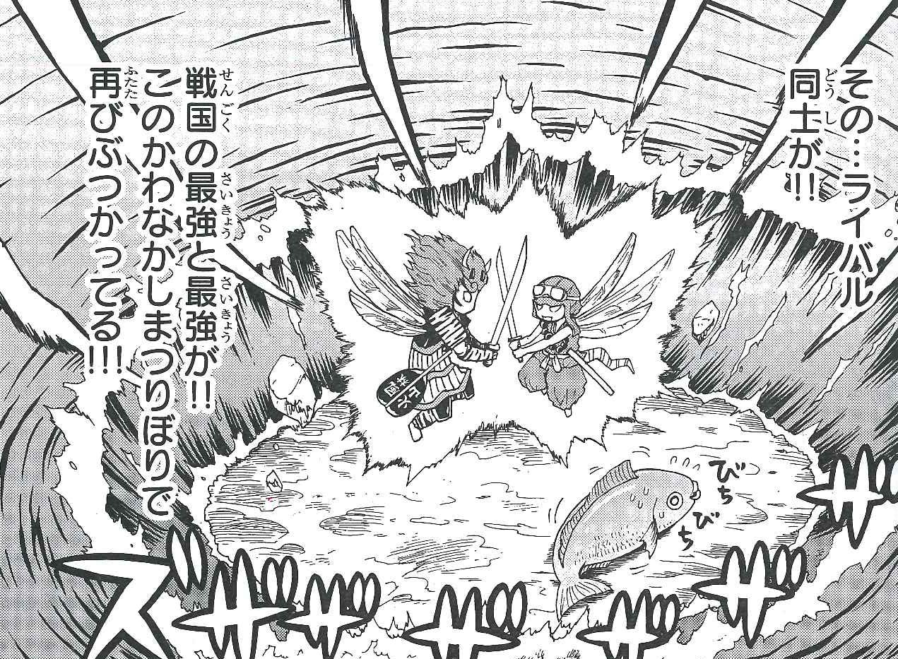 週刊少年チャンピオン編集部 出陣 昆虫武将チョウソカベ 第42話が本日6 7発売の週刊少年チャンピオン28号に掲載 今回のお話はケンシンとシンゲンの宿命のライバル武将対決 昆虫なのに大迫力のバトル もし 今まで読んでなかった という方も