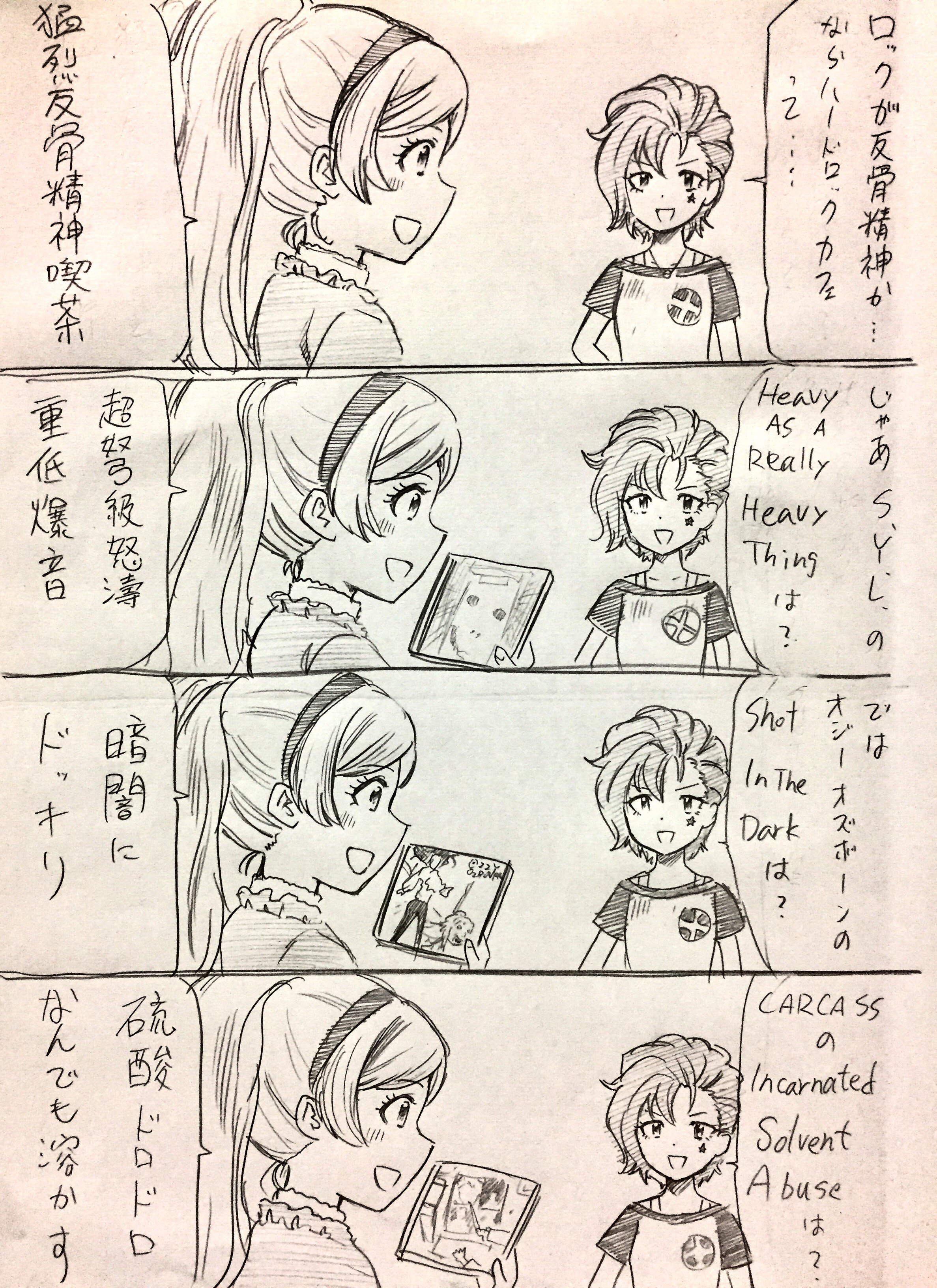 砂浜ラブ 和訳に定評のあるエミリー 驚異の正解率 ミリオン好きかつメタル好きでないとよく分からないニッチなネタになってますすみません
