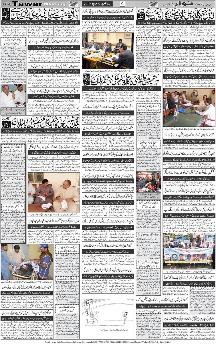 TawarDaily's tweet photo. https://t.co/ehAbJxJ8Kg 
Daily Tawar Mastung 07-06-2018 https://t.co/EcaCm3Bf6H