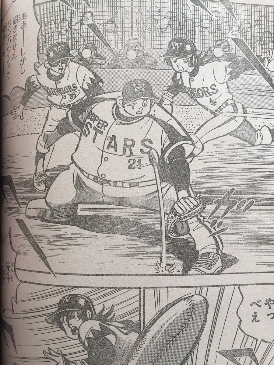 なんでも実況やきう漫画なんだ Sur Twitter 星王 守備下手過ぎやろ バウンドの角度から予測すると送球も山なり説 今週の ドカベン なんでも実況やきう漫画なんだ Sur Twitter 星王 守備下手過ぎやろ バウンドの角度から予測すると送球も山なり説 今週の ドカベン