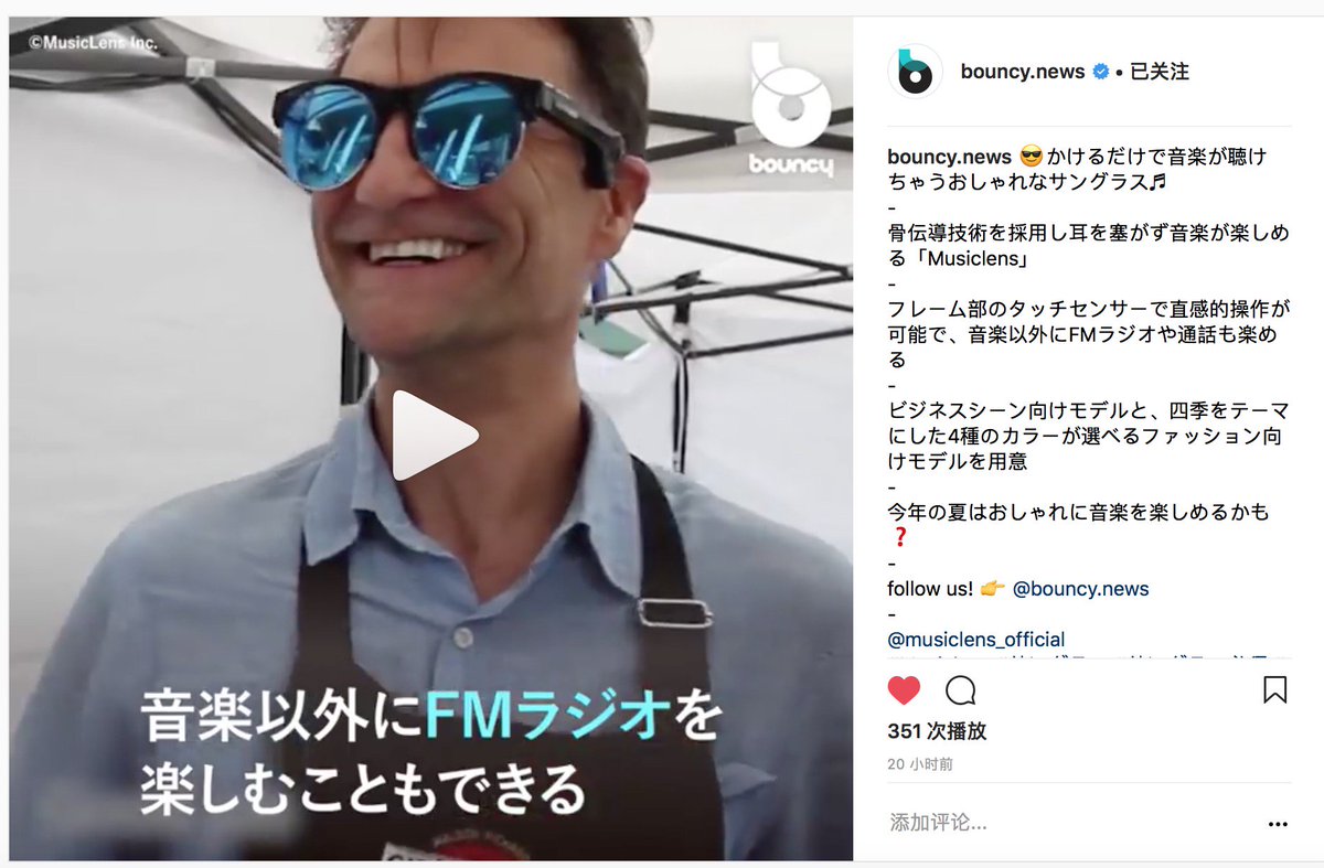 Thanks <a href="/bouncy_news/">bouncy / バウンシー</a> for reporting our product! View the full report "音楽が聴けるオシャレなハイテクサングラス「Musiclens」" by clicking here → bouncy.news/15962 #MusicLens #Bouncy