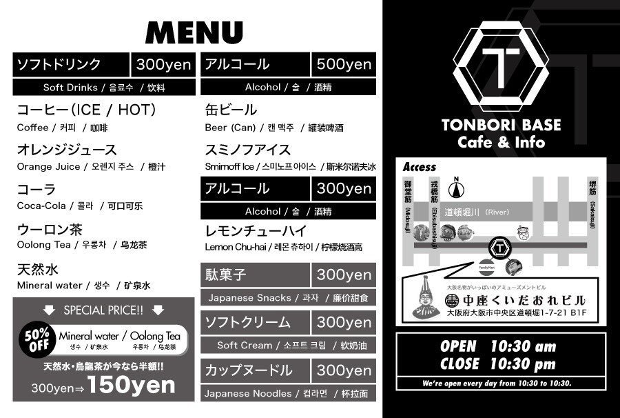 OsakaNightlife's tweet photo. TONBORI BASE Cafe is a new way to experience famous Dotonbori street food. Stock up on good eats, then sit down and enjoy them in air conditioned comfort away from the crowds.

#cafe #food #dotonbori #OsakaNightLife #오사카 #오사카여행 #道頓堀 #カフェ https://t.co/ag0mRbG6W5
