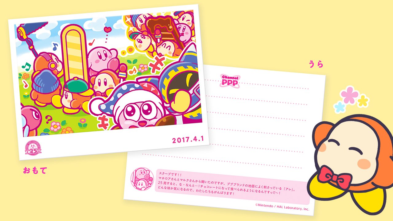 【未開封品】星のカービィ　プププメモリーズBOX 星のカービィ プププメモリーズBOX-KIRBY 25TH ANNIVERSARY