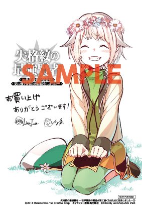 失格紋の最強賢者のtwitterイラスト検索結果 古い順 失格紋の最強賢者のtwitterイラスト検索結果 古い順