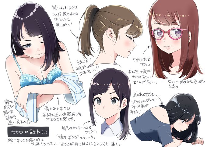 ポイントホクロっていいよね! 