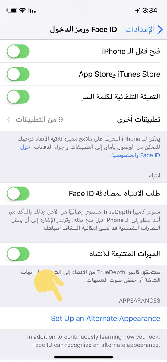 Osama11's tweet photo. اشوف اغلب المواقع عربية وانجليزية تتكلم عن هذا الخيار انه يمكنك اضافة وجه شخص آخر لقفل الوجه ، لكن حسب ماهو مكتوب انك تضيف نفسك مرة ثانية بمظهر جديد لك يعني اذا كنت تغير مظهرك دايم او بنت بمكياج وبدونه مثلاً علشان يتعرف بشكل اسرع #iOS12Osama https://t.co/mYmvNgYAks