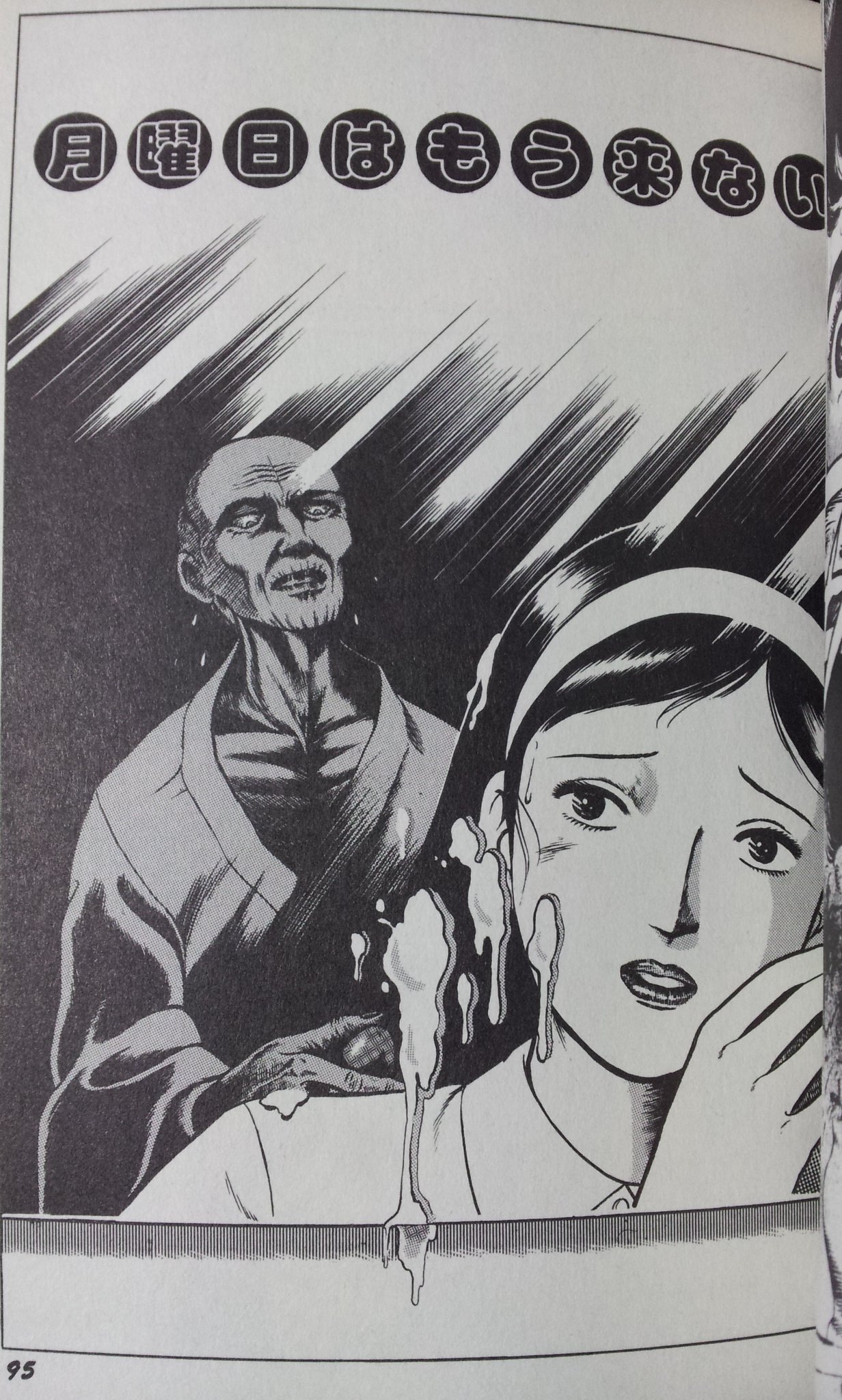 人気の新作 緑の五寸釘 on X:  青年漫画