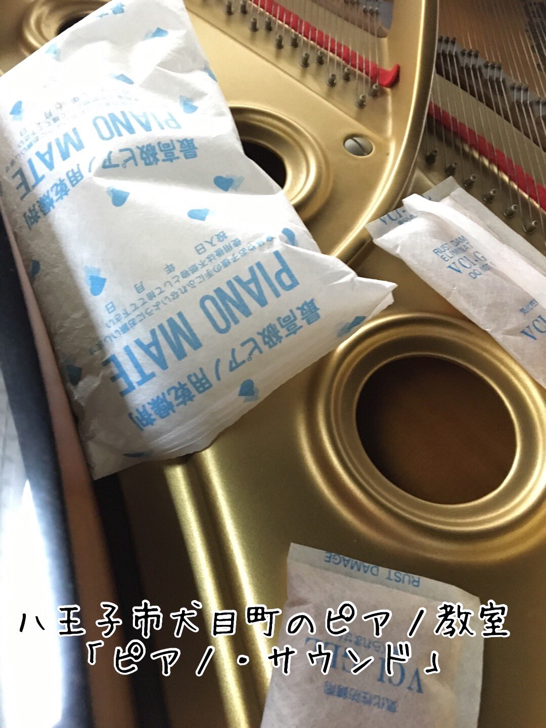 八王子市犬目町のピアノ教室 今日は晴れましたが 今の内に梅雨に向けて ピアノの乾燥剤を新調しました ピアノ教室 グランドピアノ ピアノ乾燥剤 ピアノ講師 八王子市犬目町のピアノ教室 八王子市 ピアノ 梅雨対策 ピアノお手入れ T Co