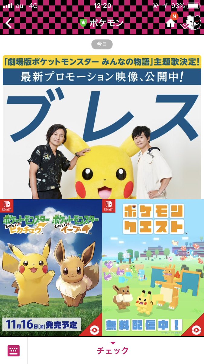 レツ Sur Twitter ポケモン主題歌ポルノグラフィティじゃん