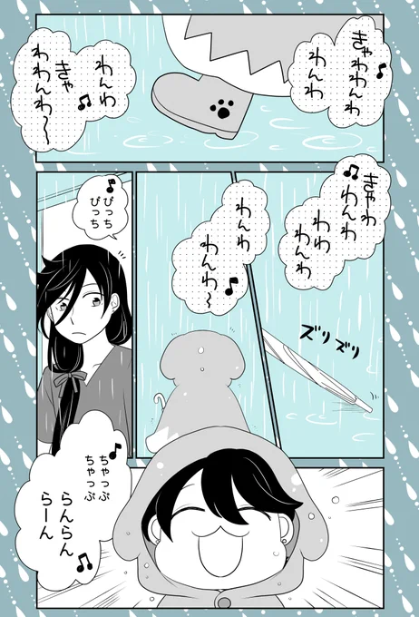 梅雨といぬとかねさん 