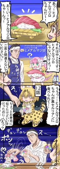ヒメアルマジロ(復活編)。
　#けものフレンズぱびりおん 
