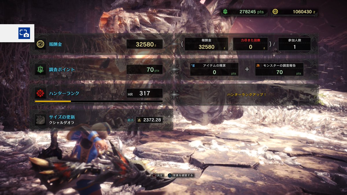 あろろ ゲーム垢 最大金冠きたー 今週２匹目 Mhw モンスターハンターワールド 歴戦の個体 金冠マラソン クシャルダオラ ヘビィボーガン 拡散弾 Ps4share