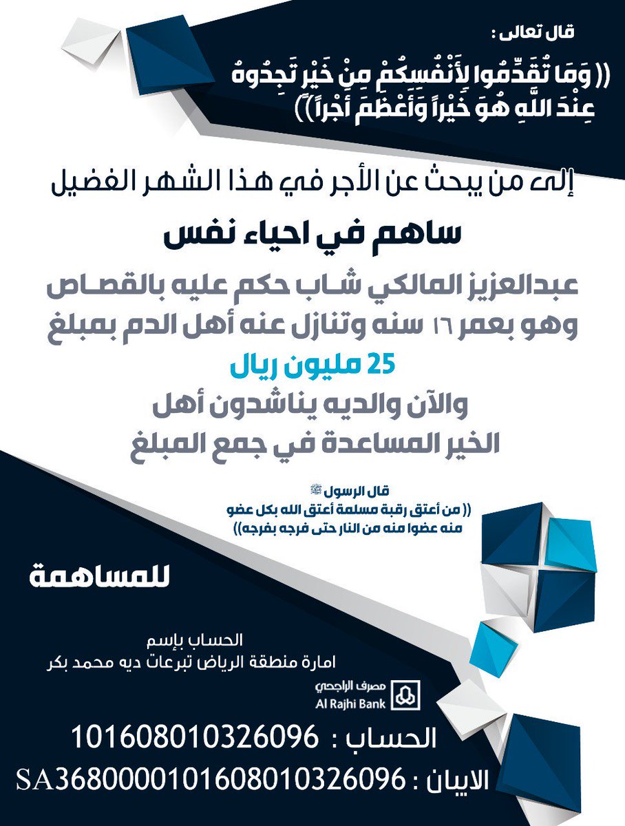 e1e1eo's tweet photo. #عتق_رقبة_عبدالعزيز_المالكي
#ام_عبدالعزيز_تنخاكم_في_ولدها https://t.co/6zDwEYYUvY