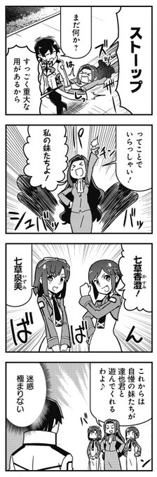 魔法科高校の劣等生 を含むマンガ一覧 いいね順 ツイコミ 仮