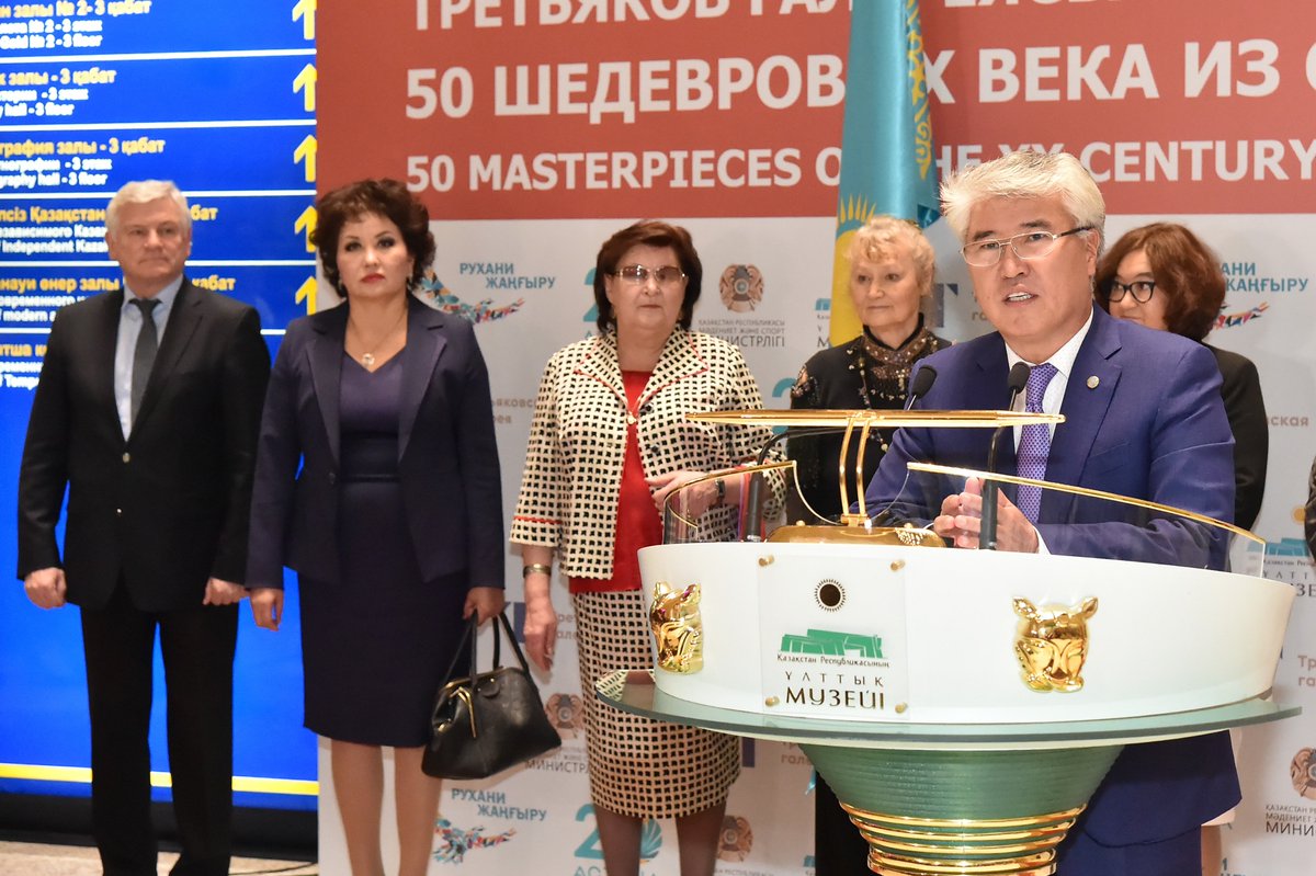 nmrk_pr's tweet photo. 2018 жылғы 6 маусым күні Қазақстан Республикасы Ұлттық музейінде  Астананың 20 жылдығын мерекелеу аясында «Третьяков галереясы топтамасынан ХХ ғасырдың 50 жауһары» атты көрме ашылды. https://t.co/3O1QWCPT64