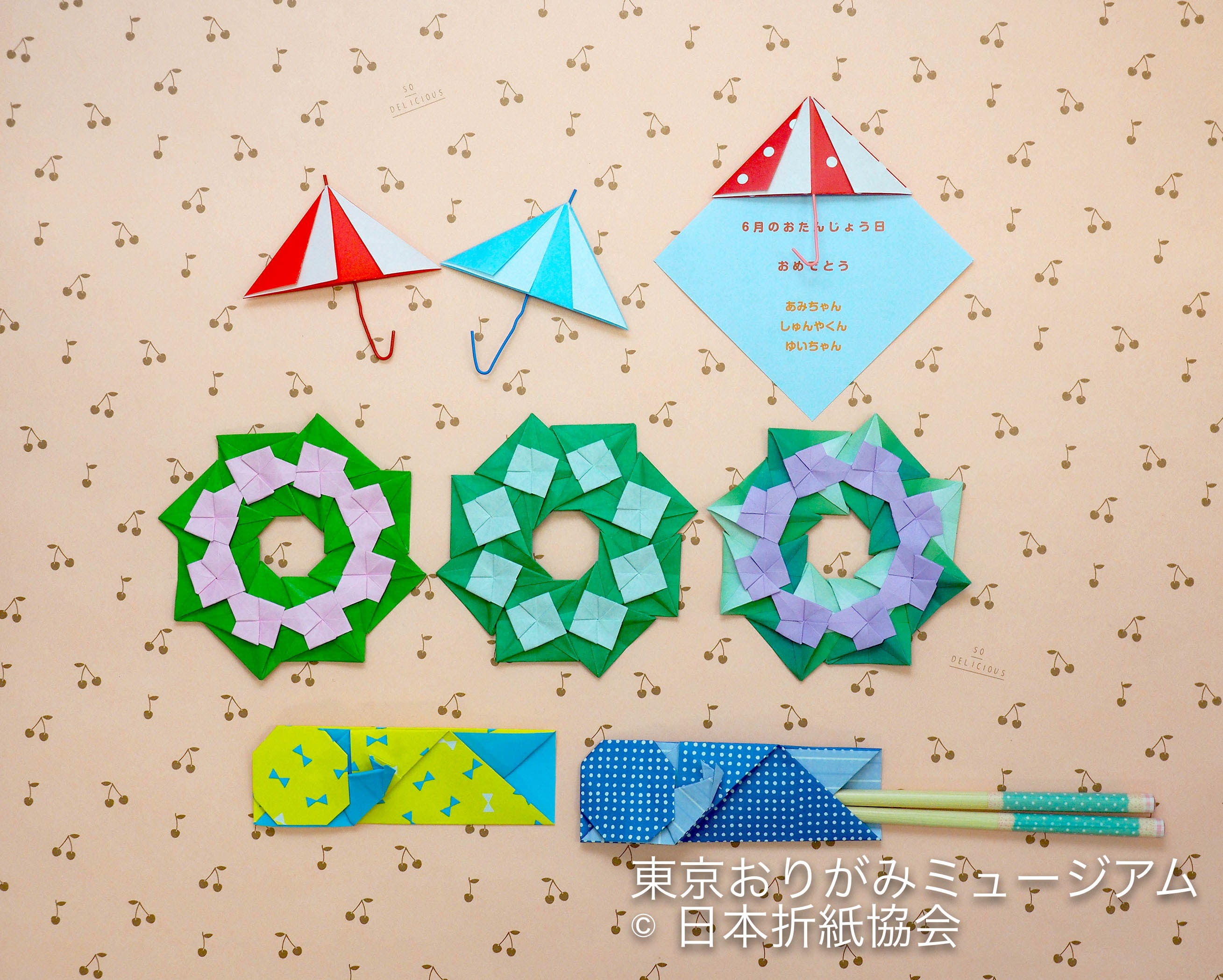 東京おりがみミュージアム 東京は昨日梅雨入りしましたね いよいよ可愛い傘の出番です お家で折り紙も楽しいですよね 月刊 おりがみ6月号より 上から 傘のコーナー飾り 梨本 竜子 あじさいの花プレート 永田 紀子 カタツムリの箸袋 山田