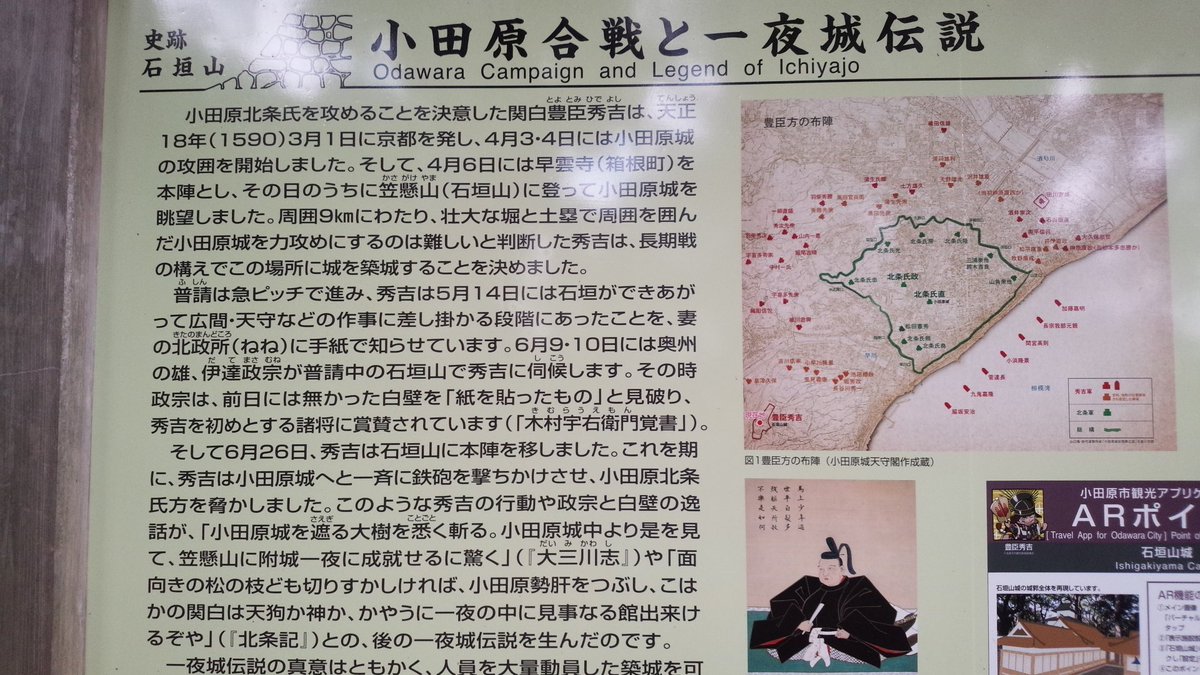 olOBVAUpInhR7Do's tweet photo. 箱根　歴史探訪　一夜��� https://t.co/WCM8Sq4raj