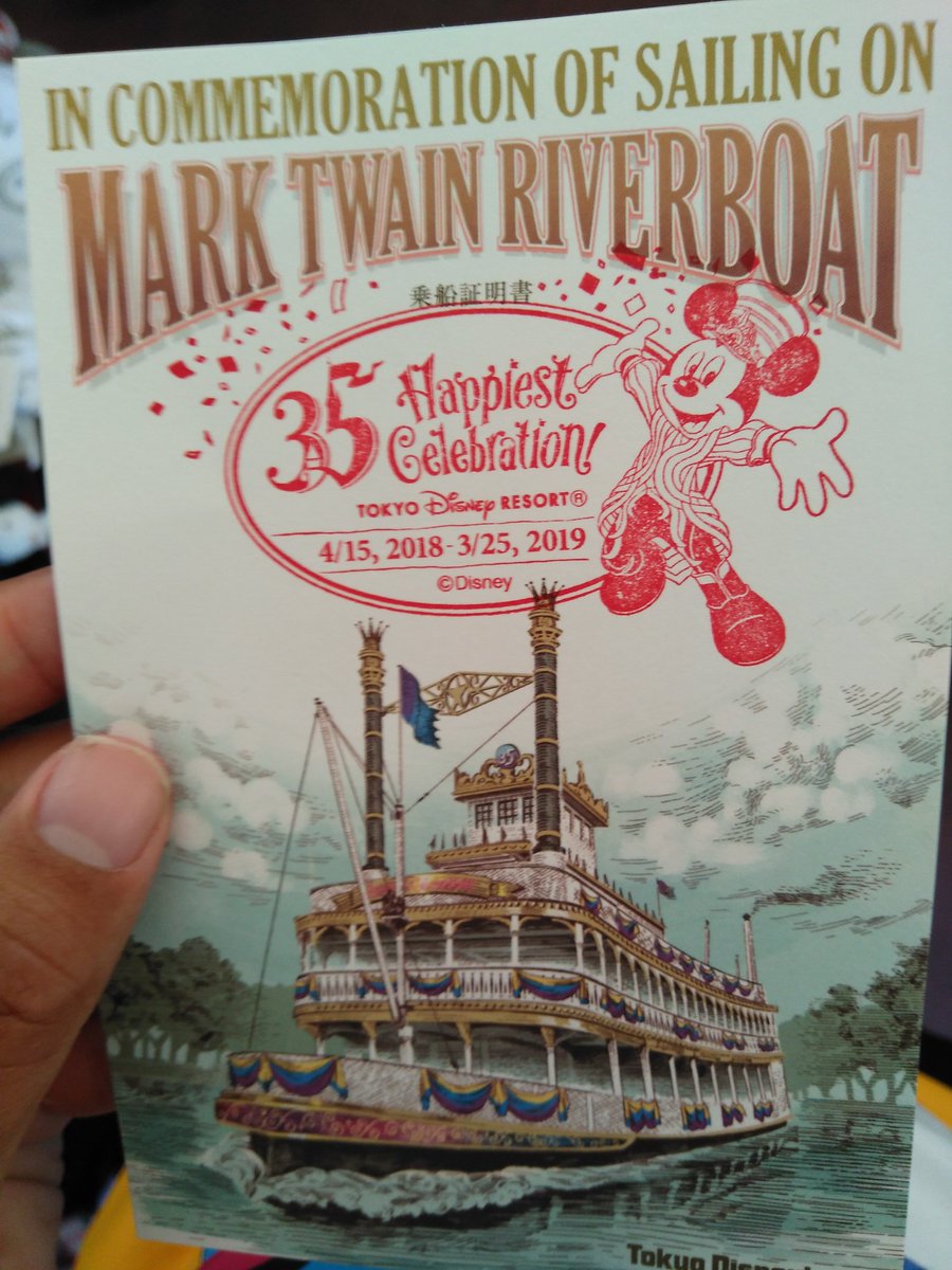 LikeDisneyland's tweet photo. 蒸気船マークトウェイン号
に来ました。
今日から乗船証明書をもらえて
スタンプを押せます。 https://t.co/kcjA6npjtO