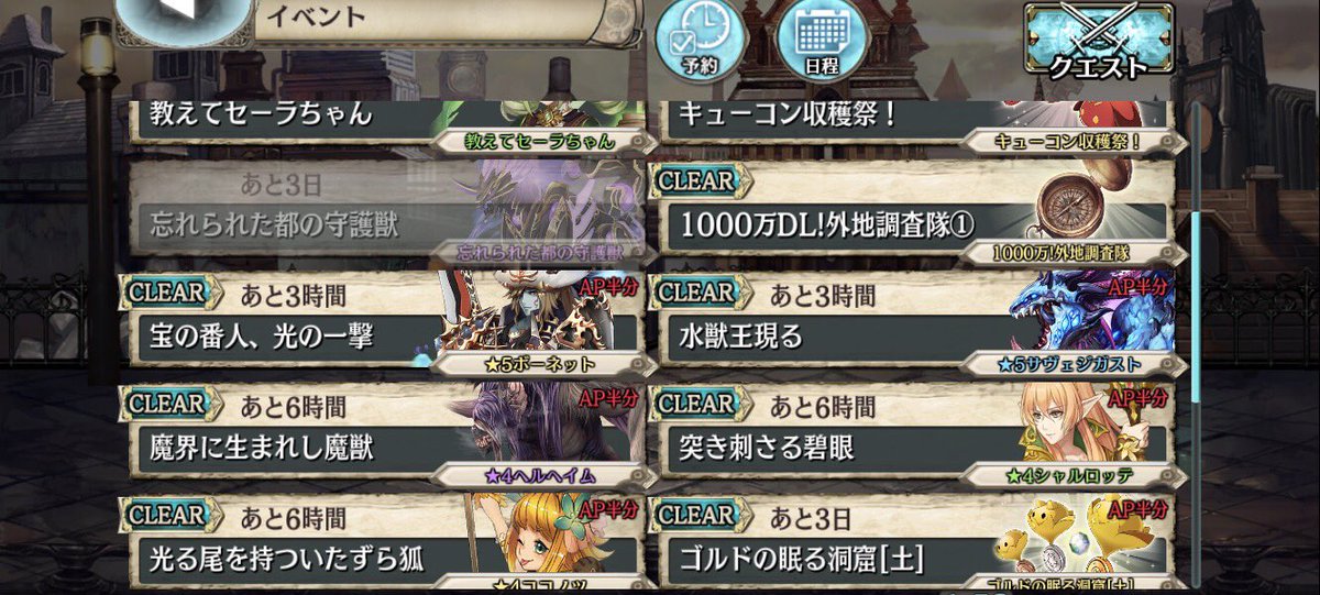 幻獣契約クリプトラクト 10万dl突破 6 10 日 23 59まで 黎明の至宝 魔導の機獣 が開催中 イベントアイテムを集めて専用クエストに挑戦し イベント限定ユニットをゲットしよう 詳細は下記のお知らせをご覧下さい T Co S8d1ndsa7d
