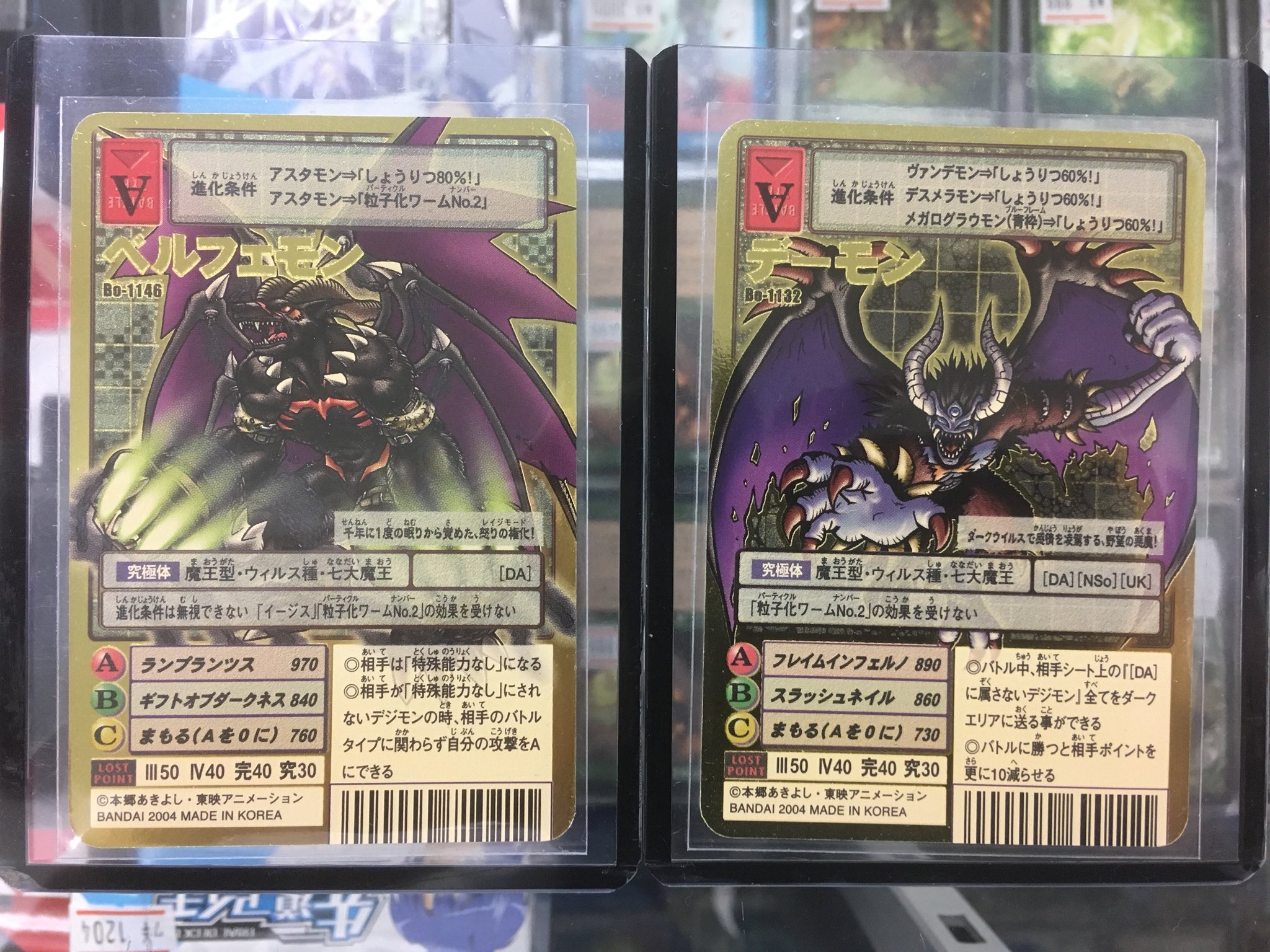 超貴重 旧デジモンカード ベルフェモン ゴールドエッチング 2004年版