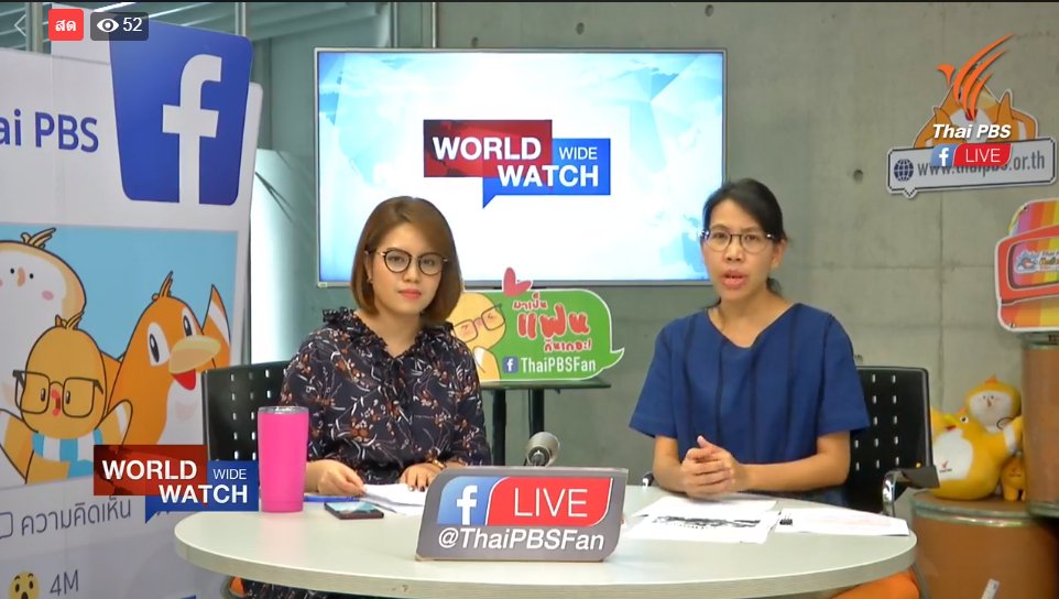 ThaiPBS's tweet photo. 15.30 - 16.00 น. รู้รอบด้าน ข่าวสารต่างแดน กับทีมข่าวต่างประเทศ ในรายการออนไลน์ #WorldWideWatch (7 มิ.ย. 61)
📌 ชมสด https://t.co/hVPJubEMTt #ThaiPBS https://t.co/3349IcKrHQ
