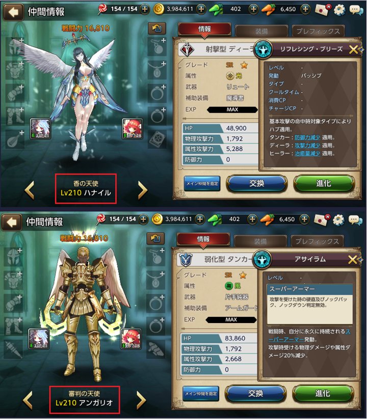 Red Stone 2 公式 No Twitter 皆さんこんばんは 広報担当のしおりです やっと しおりが待ち望んでいた天上界の天使達が仲間に追加されました 私はゴドムで見てからずっと待っていたの 皆さんゲット出来ましたか あぁハナイル様お美しすぎる