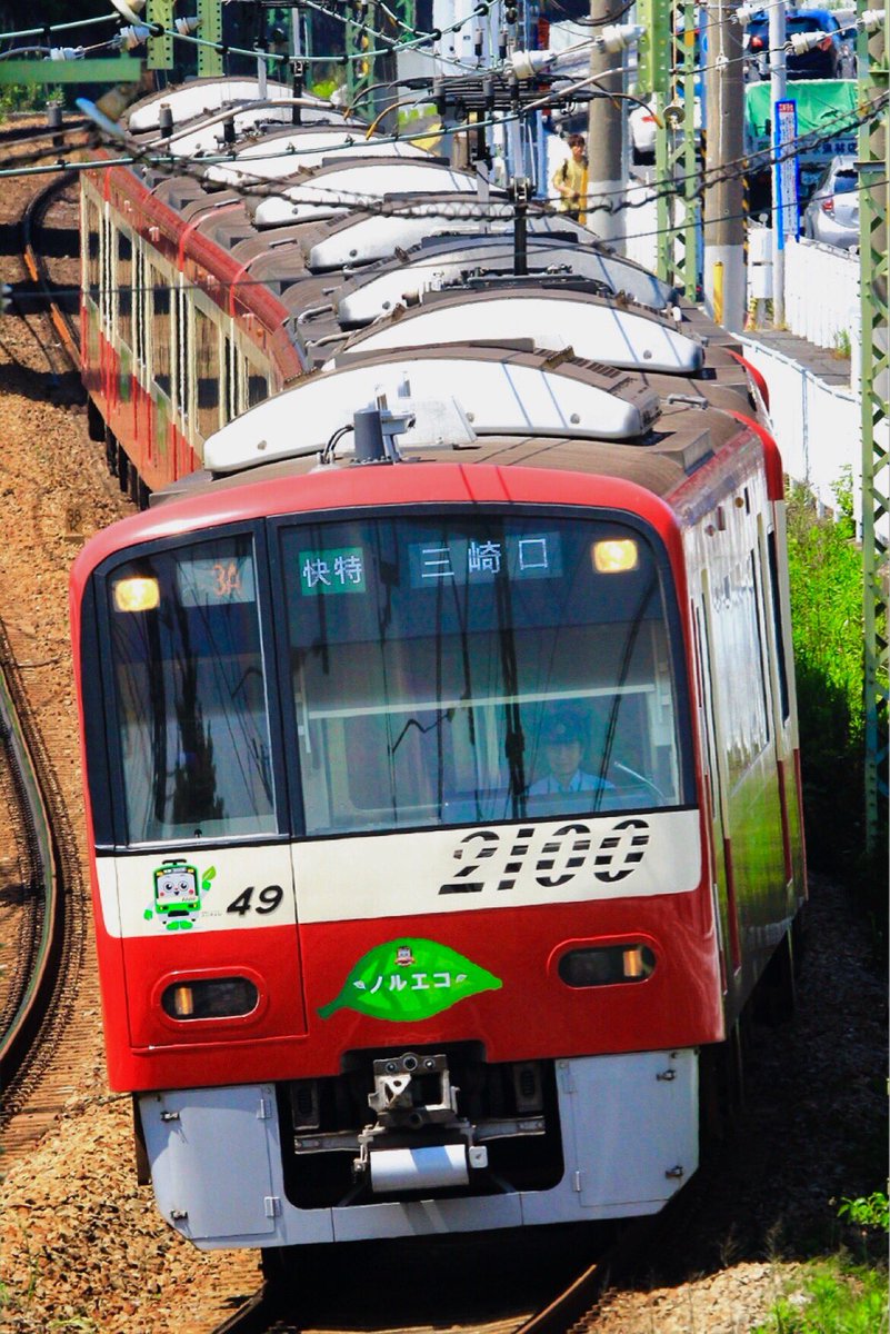 鉄道旅図鑑 京急2100形 京急の快特用電車 ドイツ製の制御装置 スウェーデン製の座席など外国製の部品を取り入れコスト削減を実現 オールクロスシートで主に快特やウィング号で運用 登場時は 歌う電車 だったが 全編成が日本製機器に更新 T Co 鉄道旅図鑑 京急2100形 京急の快特用電車 ドイツ製の制御装置 スウェーデン製の座席など外国製の部品を取り入れコスト削減を実現 オールクロスシートで主に快特やウィング号で運用 登場時は 歌う電車 だったが 全編成が日本製機器に更新 T Co
