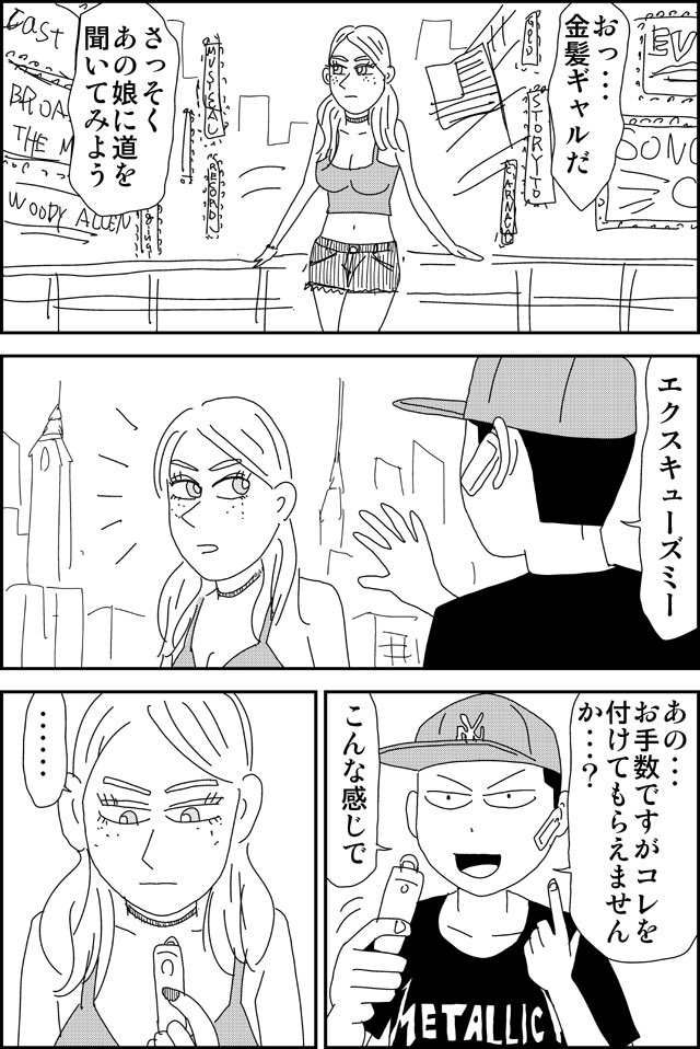 「自動翻訳機はここまで進化した」という漫画を描いてみました。 