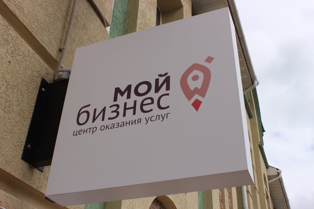 В Кинешме открыто бизнес-окно МФЦ it.ivanovoobl.ru/?type=news&id=…