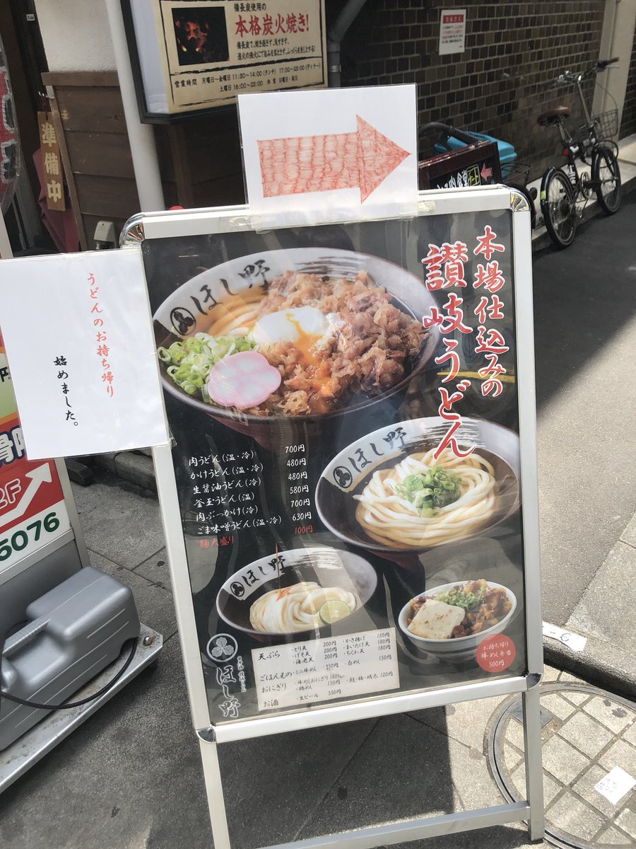ds_ikd's tweet photo. やっと行けた〜😫💓大切なお客様のお店😊佐川さんと肉うどん食べてきました( ^p^ )めちゃくちゃ美味しかった…😳✨三越前駅からすぐ！是非行ってみてください( ^ω^ )大盛り券もらったから次は釜玉うどん食べに行きます笑

#讃岐うどん
#肉うどん
#ほし野
#三越前
#朝から天ぷらも食べちゃう https://t.co/ya952YVd2A