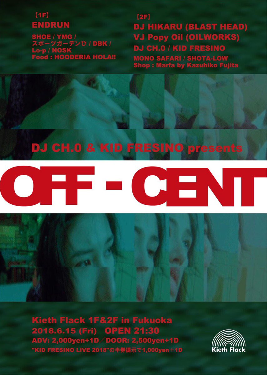 kiethflack's tweet image. 6.15(金)開催［NIGHT］
【Off-Cent】21:30〜
KID FRESINO LIVEのアフターは彼らがレジデントを務めるDJ PARTYが福岡初開催！ゲストにはDJ HIKARU,VJ Popy Oil,ENDRUNも出演！
★DAYの半券提示で¥1000＋1Dに
★アフターのみの予約はこちら！
kiethflack.net/jp/3739/2018-0…