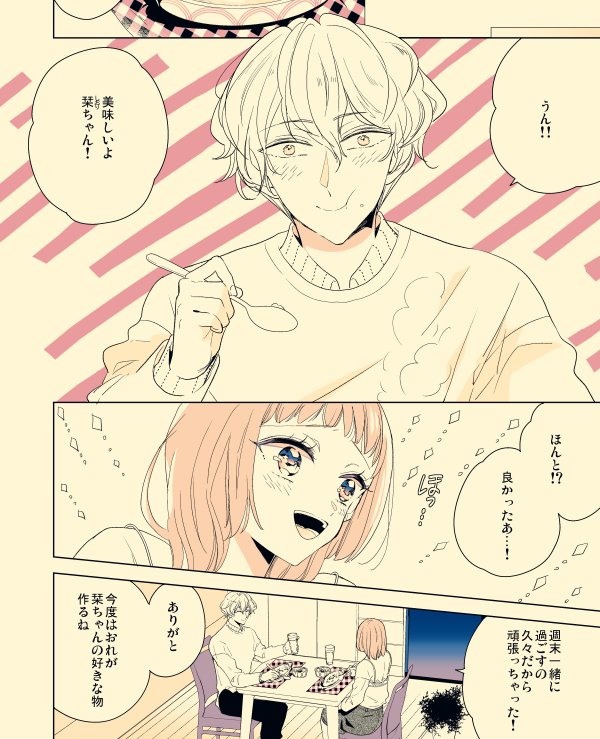 📌5/29発売のエスガール7月号(ぶんか社さま)に「偏愛王子の欲情プロポーズ」という読切を載せていただいてます。結婚を意識してる優しくて完璧な彼氏に意外な一面があって…な話です。ヒロインの前髪が眉上です!よろしくお願いいたします💘
https://t.co/GMIVCc5tYE 